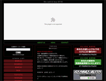 Tablet Screenshot of global-auto.ne.jp